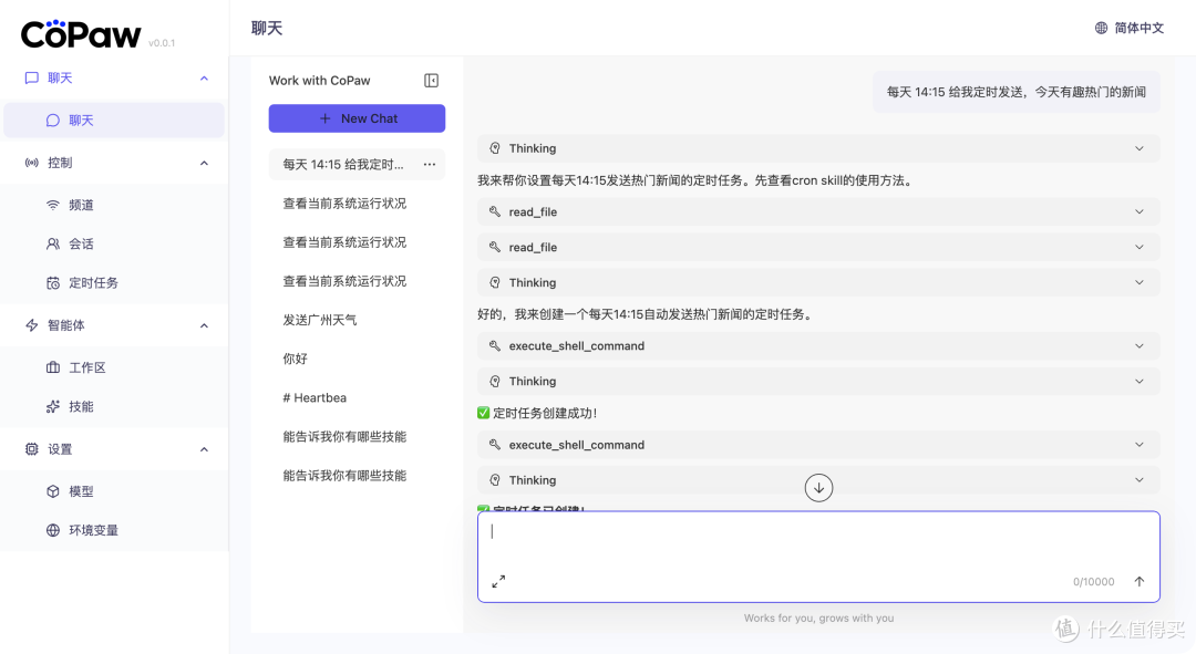 手把手把 CoPAW 装到 NAS,环境搭建 + 模型配置 + QQ 机器人对接
