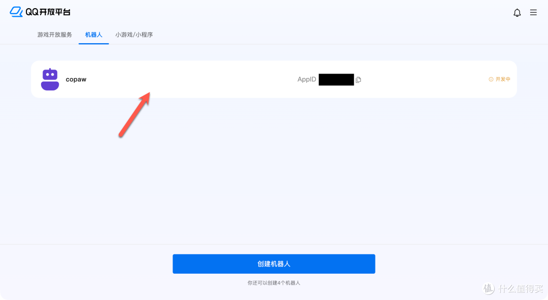 手把手把 CoPAW 装到 NAS,环境搭建 + 模型配置 + QQ 机器人对接
