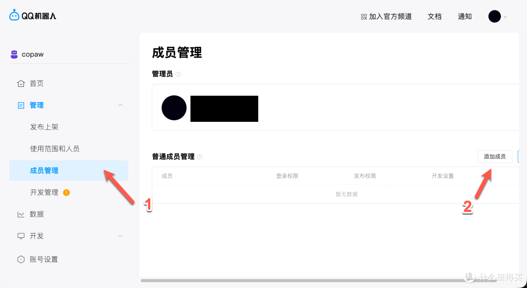 手把手把 CoPAW 装到 NAS,环境搭建 + 模型配置 + QQ 机器人对接