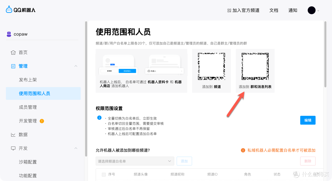 手把手把 CoPAW 装到 NAS,环境搭建 + 模型配置 + QQ 机器人对接