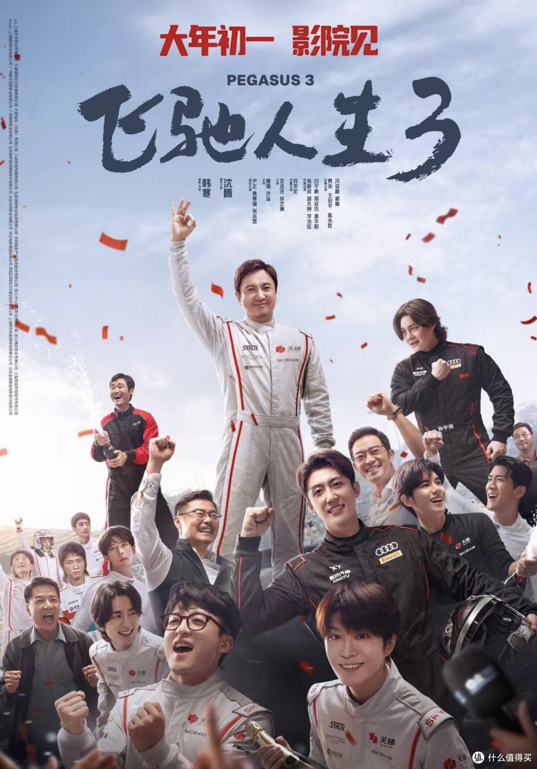 3.14亿，断层第一！《飞驰人生3》太牛了，会是春节档冠军吗
