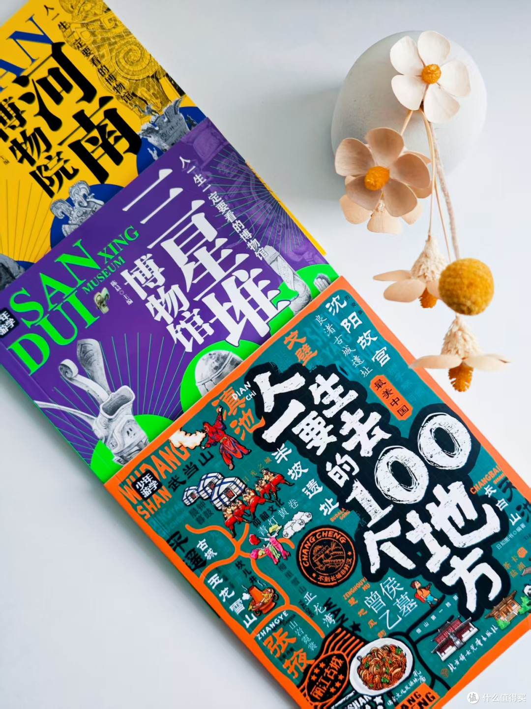 心有山海，目有星光：《少年游学》系列图书推荐（6-14岁适读）