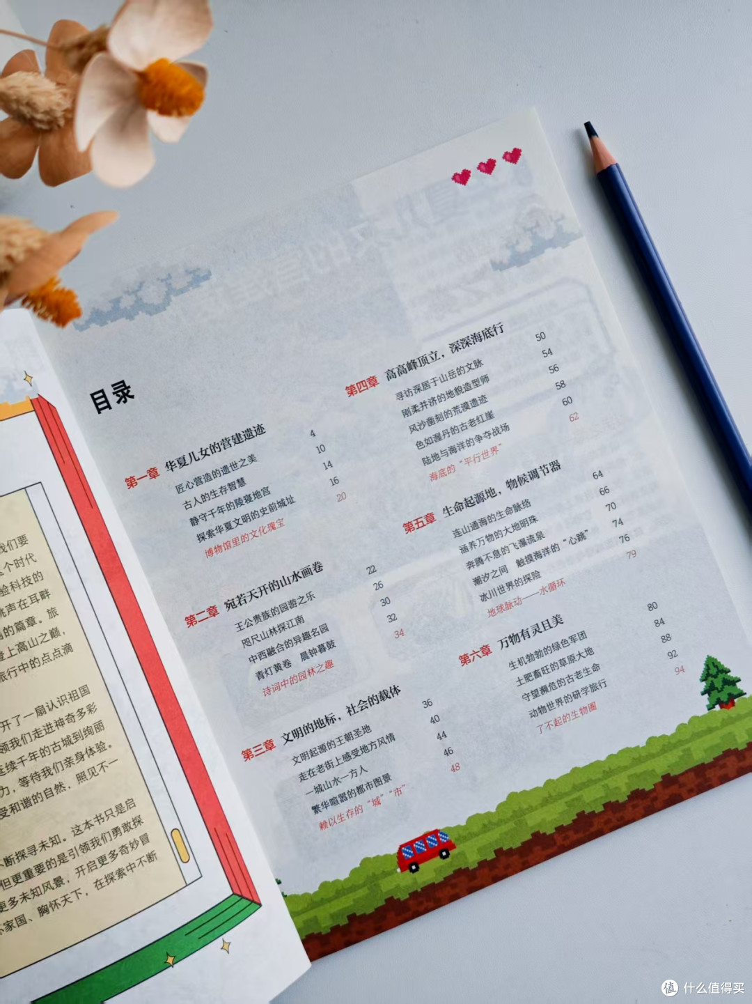 心有山海，目有星光：《少年游学》系列图书推荐（6-14岁适读）