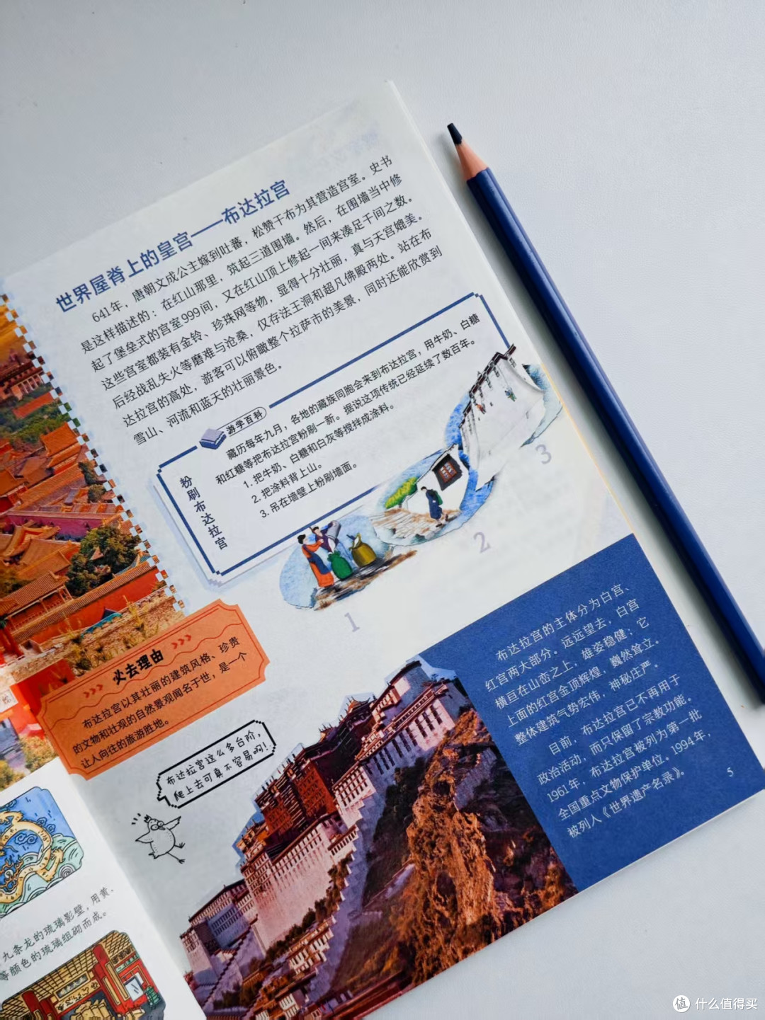 心有山海，目有星光：《少年游学》系列图书推荐（6-14岁适读）
