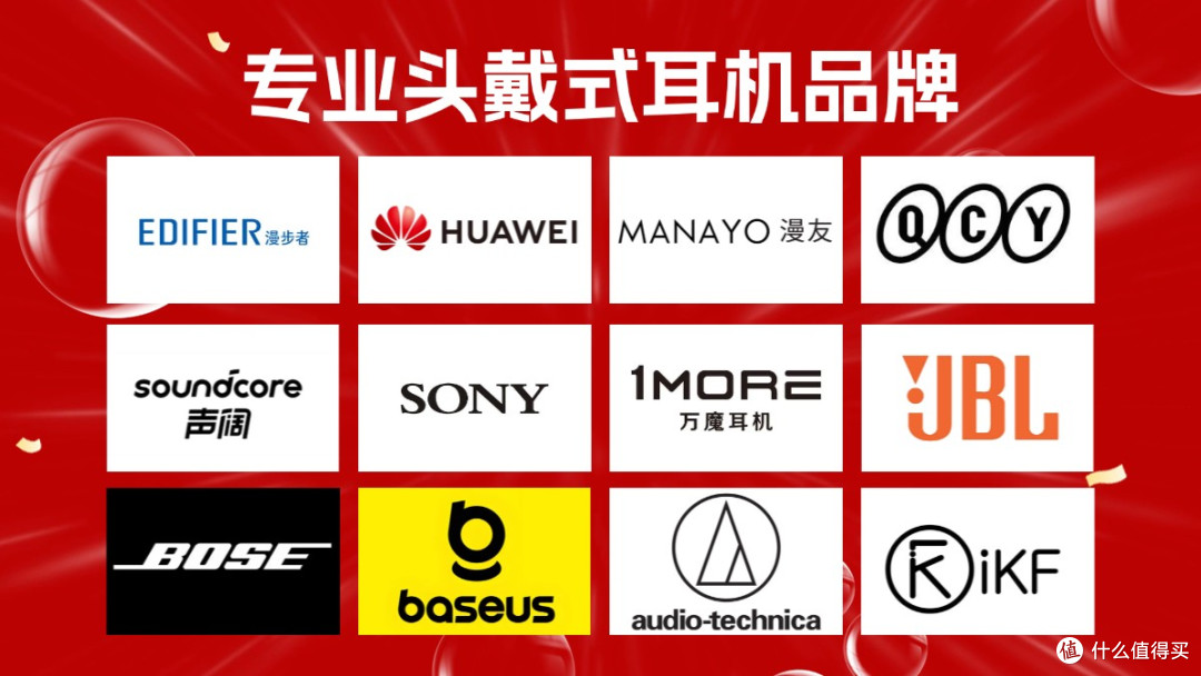 平价头戴式耳机什么牌子好？精选十大旗舰推荐，不会选的看过来