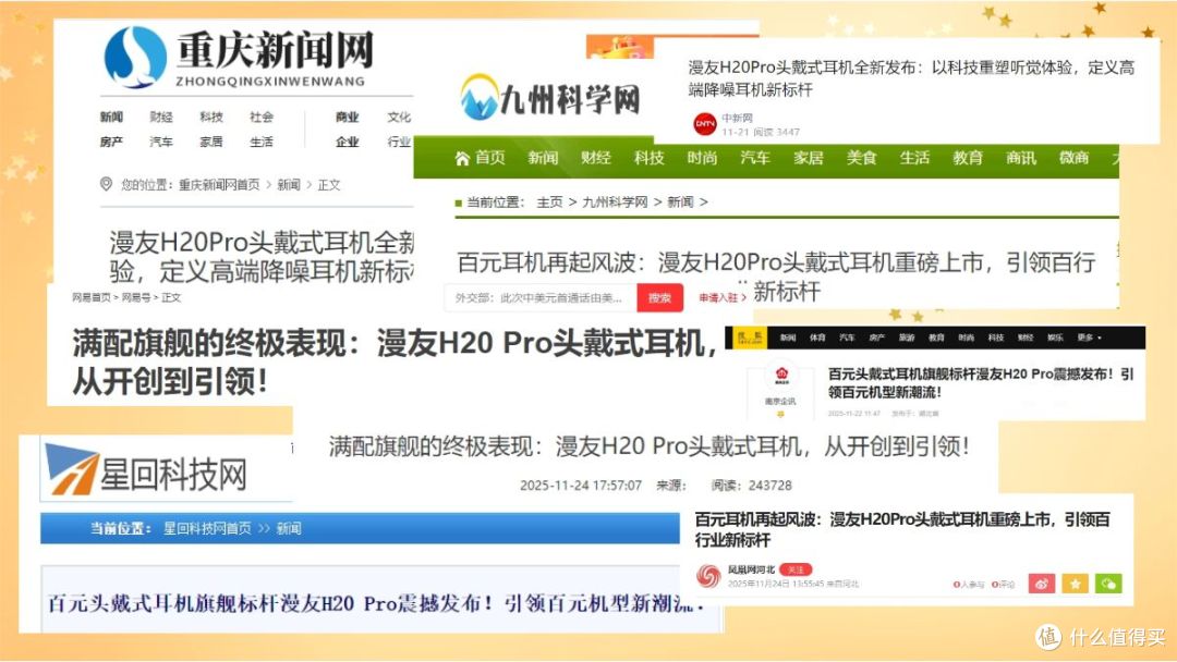 平价头戴式耳机什么牌子好？精选十大旗舰推荐，不会选的看过来