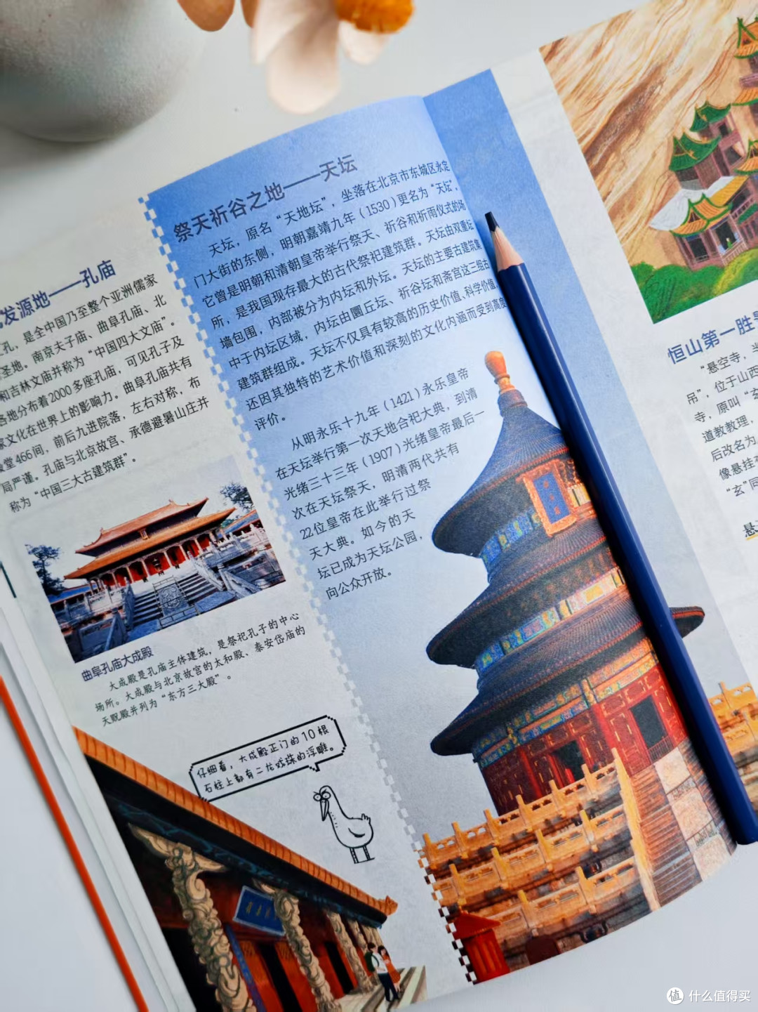 心有山海，目有星光：《少年游学》系列图书推荐（6-14岁适读）