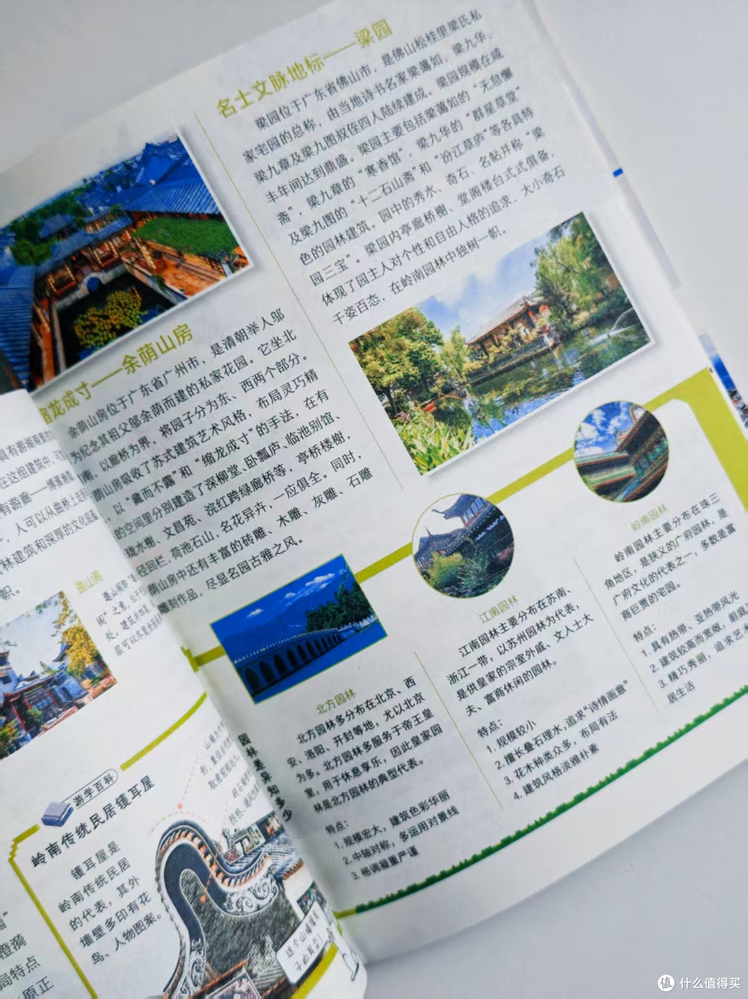 心有山海，目有星光：《少年游学》系列图书推荐（6-14岁适读）