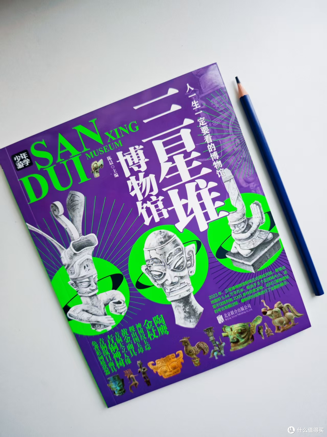 心有山海，目有星光：《少年游学》系列图书推荐（6-14岁适读）