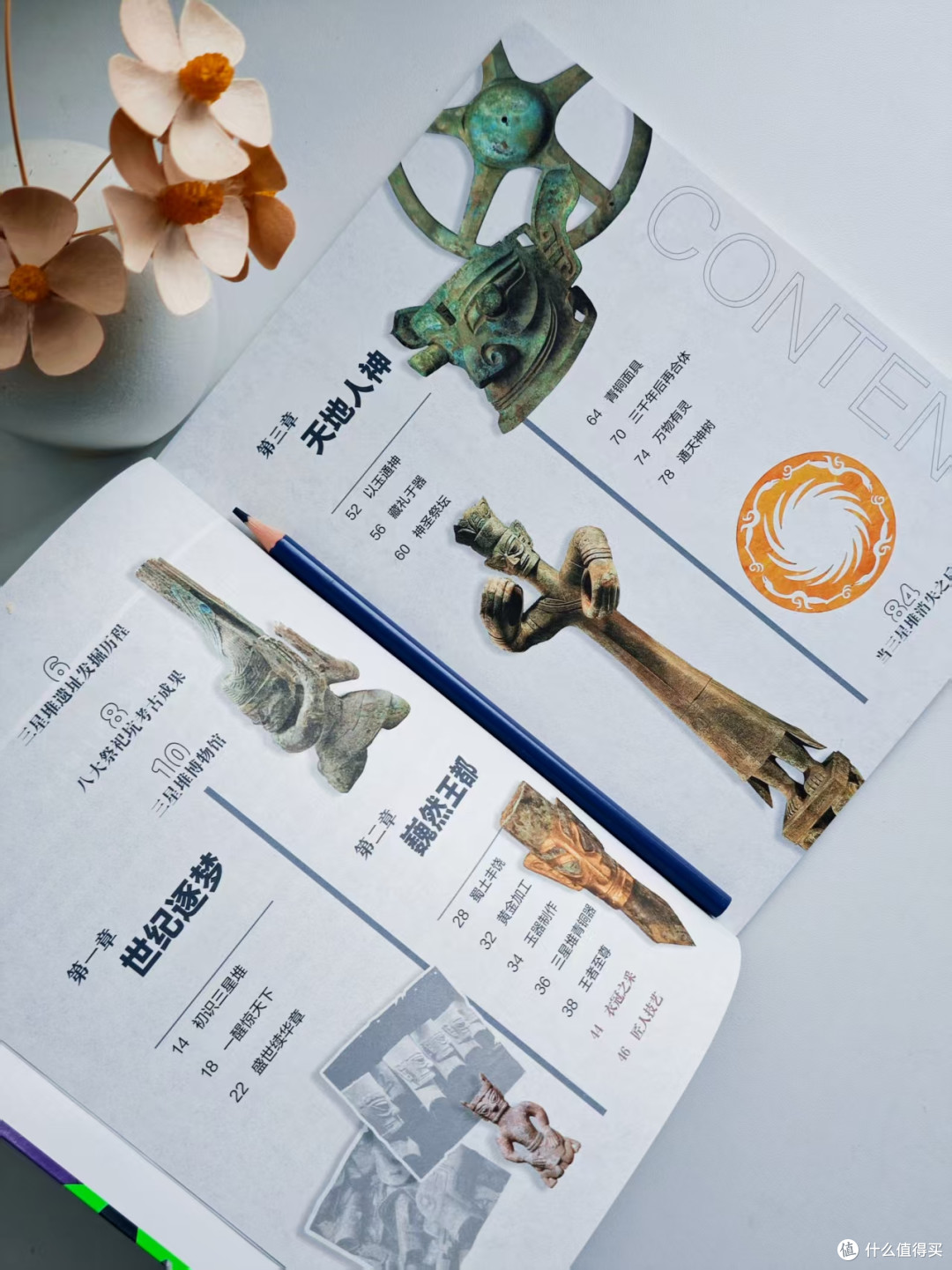 心有山海，目有星光：《少年游学》系列图书推荐（6-14岁适读）
