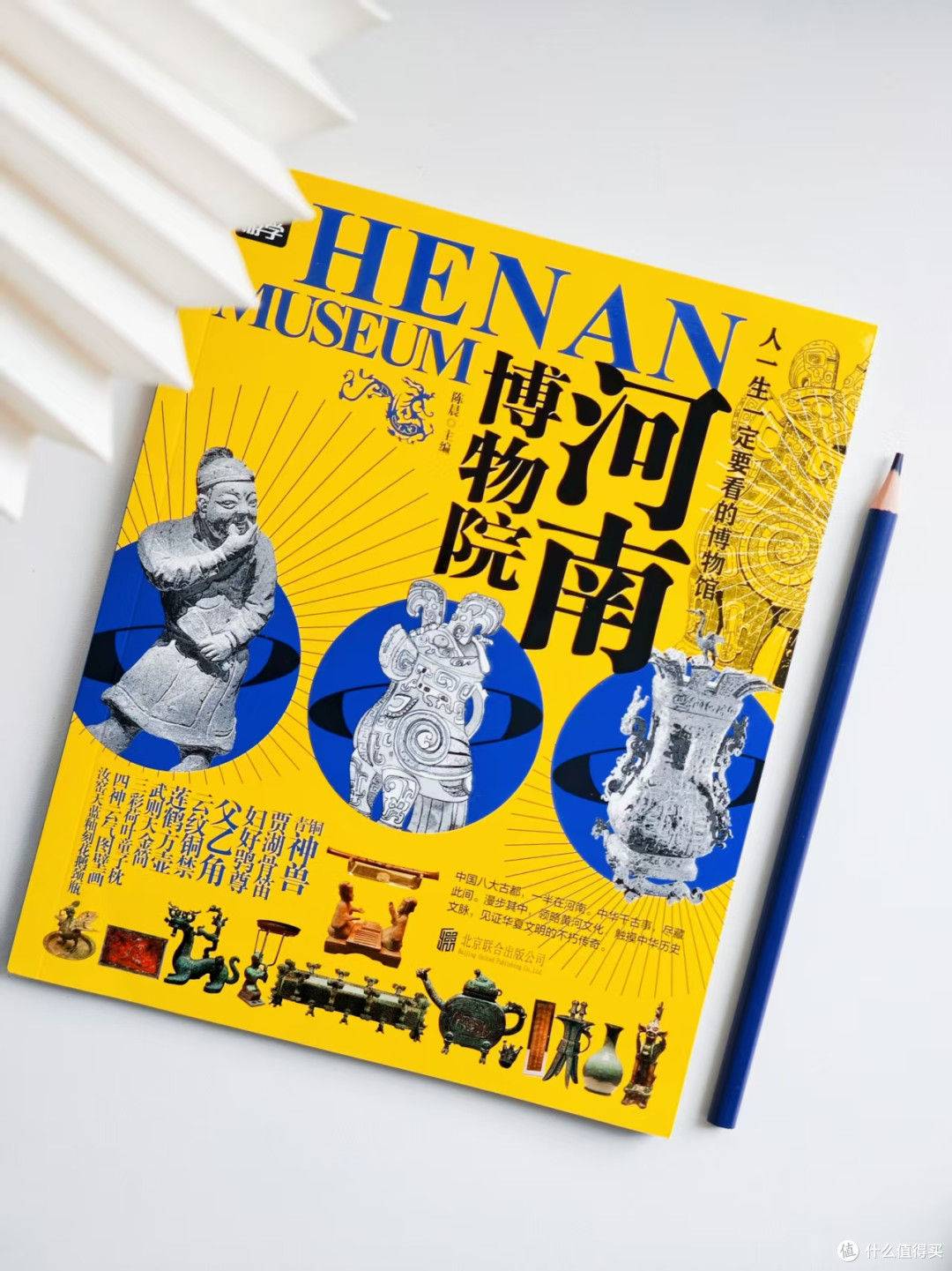 心有山海，目有星光：《少年游学》系列图书推荐（6-14岁适读）