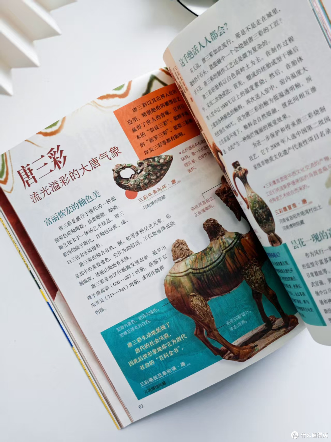 心有山海，目有星光：《少年游学》系列图书推荐（6-14岁适读）