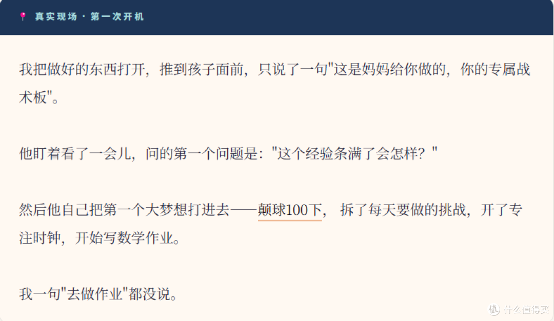娃放假跟放羊一样，我给他做了个工具——现在免费给所有家长用