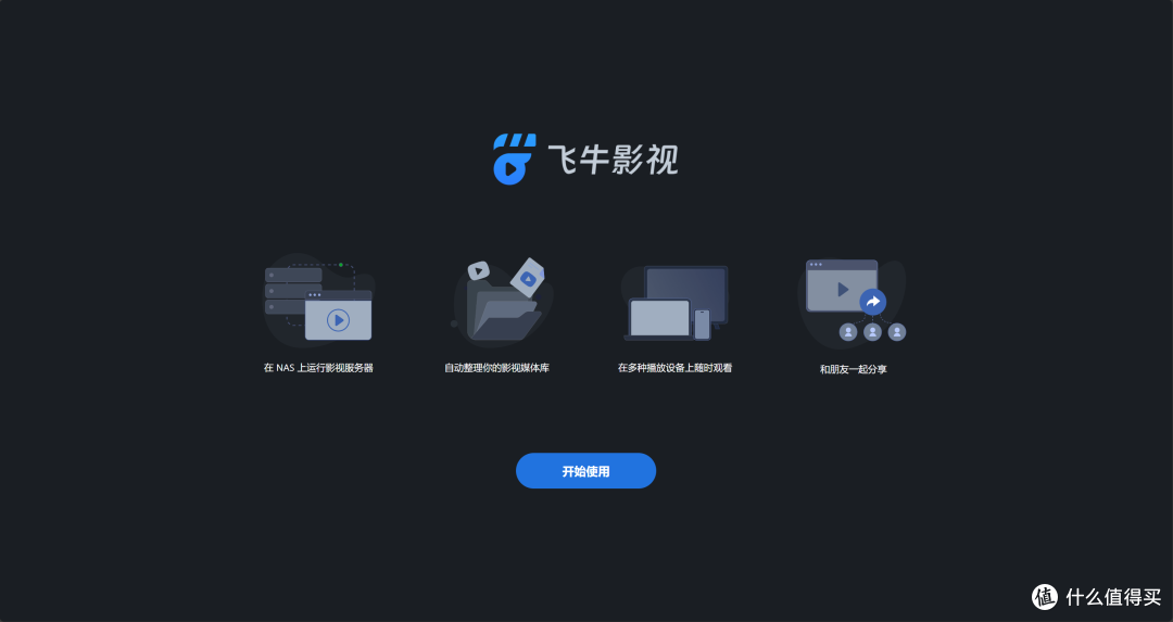 【FNOS】ARM版的飞牛,R2S的简单体验
