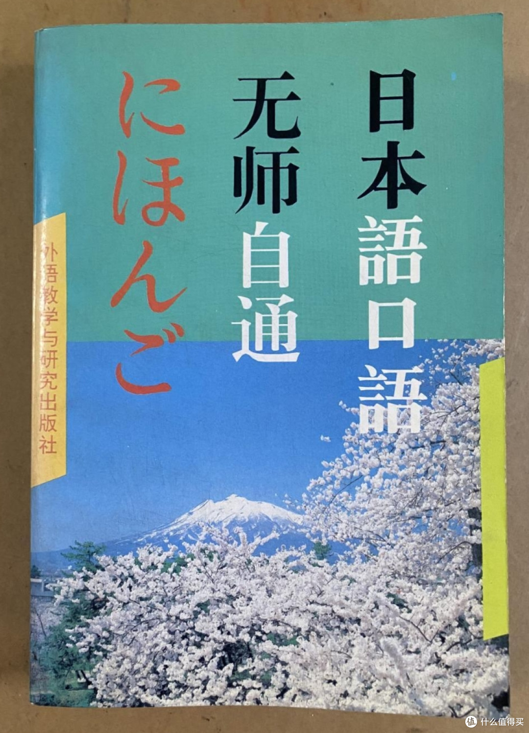 这款扮演日版“贾宝玉”的游戏如今都30年了？