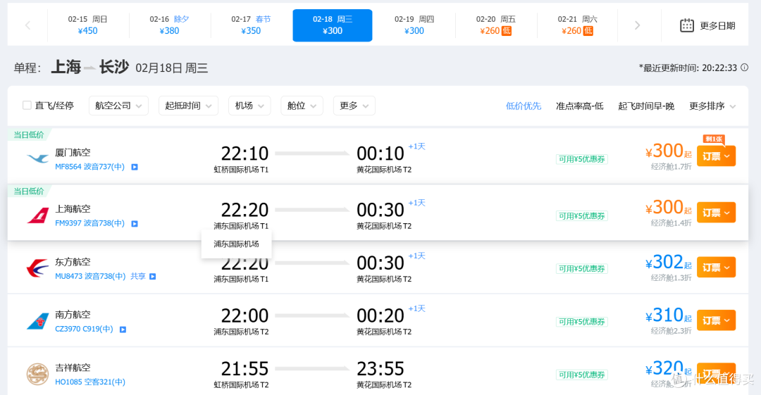 机票爆降从过山车到跳楼机！飞海南几百块，去土耳其含税不到2000