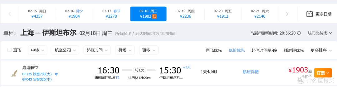 机票爆降从过山车到跳楼机！飞海南几百块，去土耳其含税不到2000