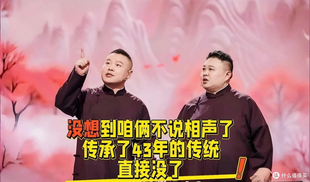 春晚43年规矩被打破，相声头一次被“删除”，是创新还是搞砸了？