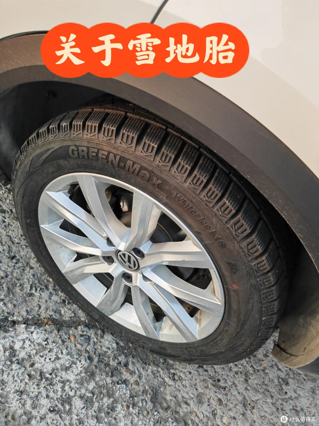 冬天去东北,雪地胎到底要不要换?