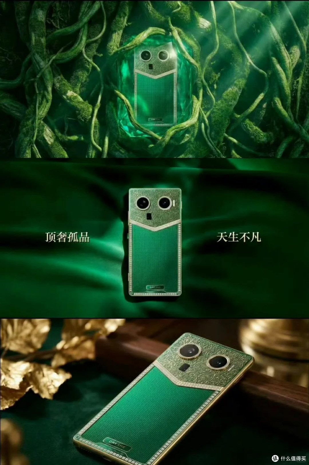 干翻华为和小米?追觅手机公布,网友:纯金背板加钻石,真买不起