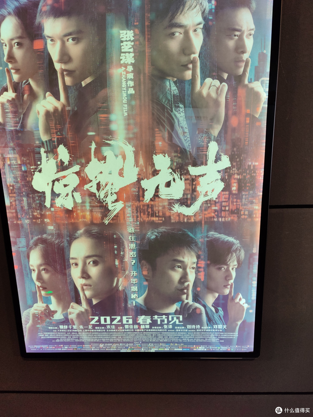 2026春节新片票房排行榜