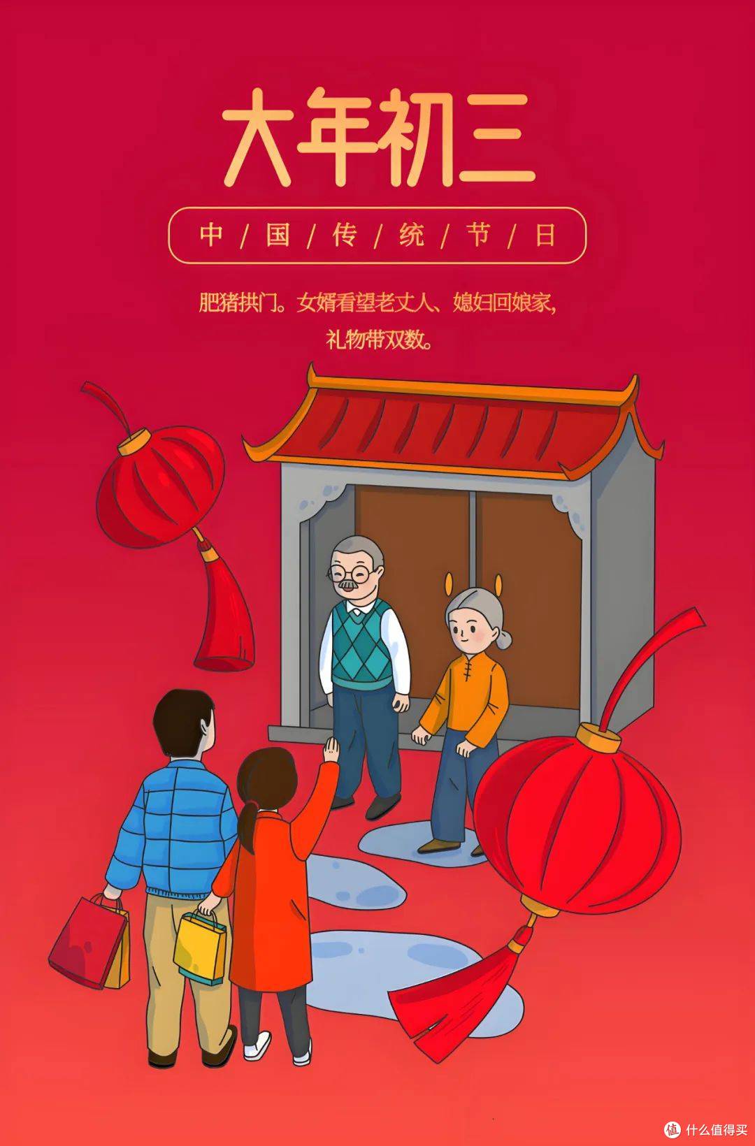 正月初三“天庆节”,记住:做3事,忌5事,尊重传统,越过越红火