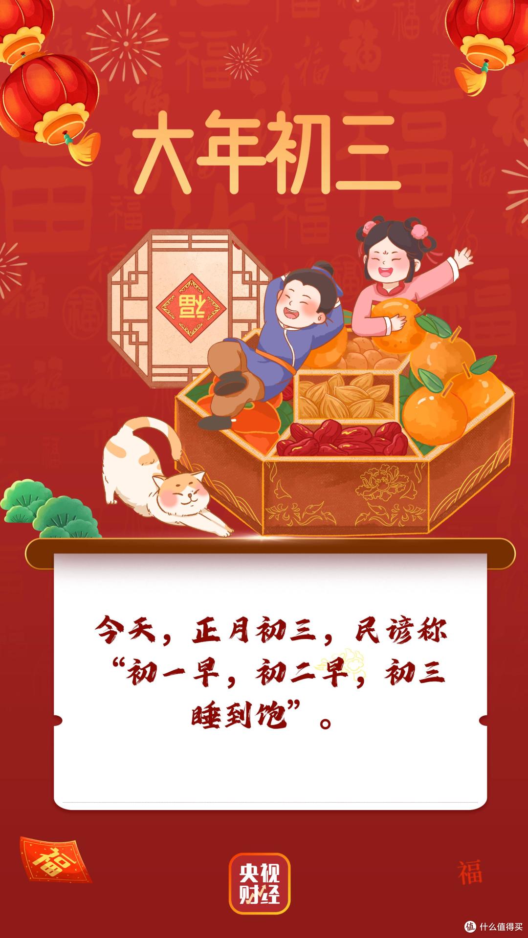 不是迷信！大年初三要记住：1要吃，2要早，3不催，4不碰，别犯忌