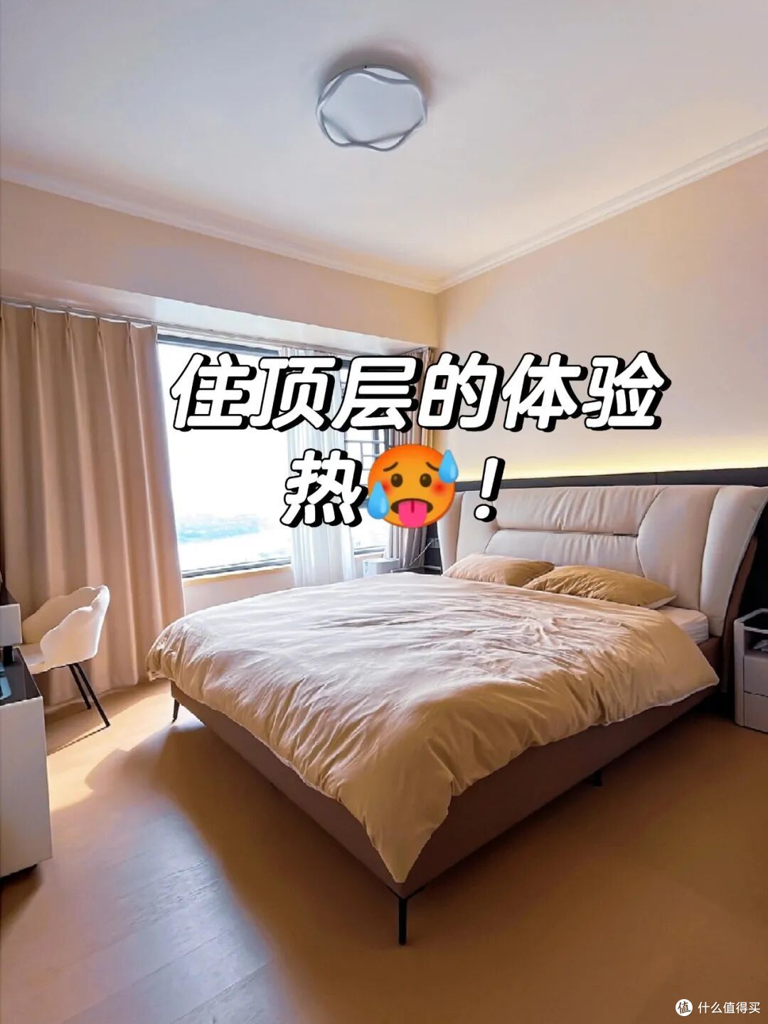 为了一个露台买的顶楼，入住8年，想说点大实话：顶楼到底值不值