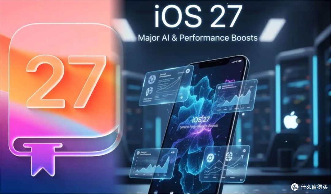 苹果终于"放下执念"：iOS 27不拼花样拼实力，老iPhone用户笑了！