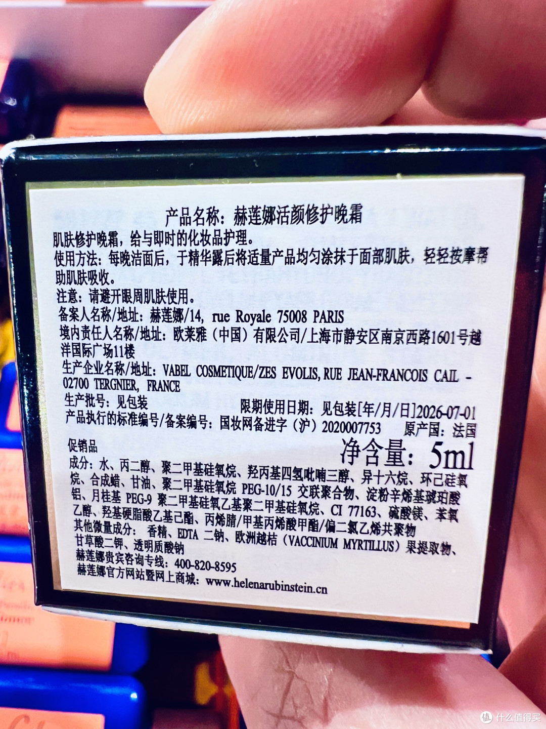 养出好肤质:以夜为序,重焕肌肤原生力