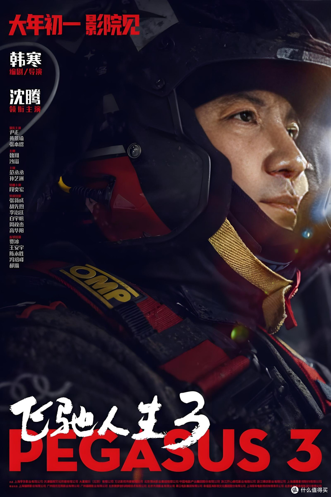 《飞驰人生3》,一场中规中矩的商业狂欢