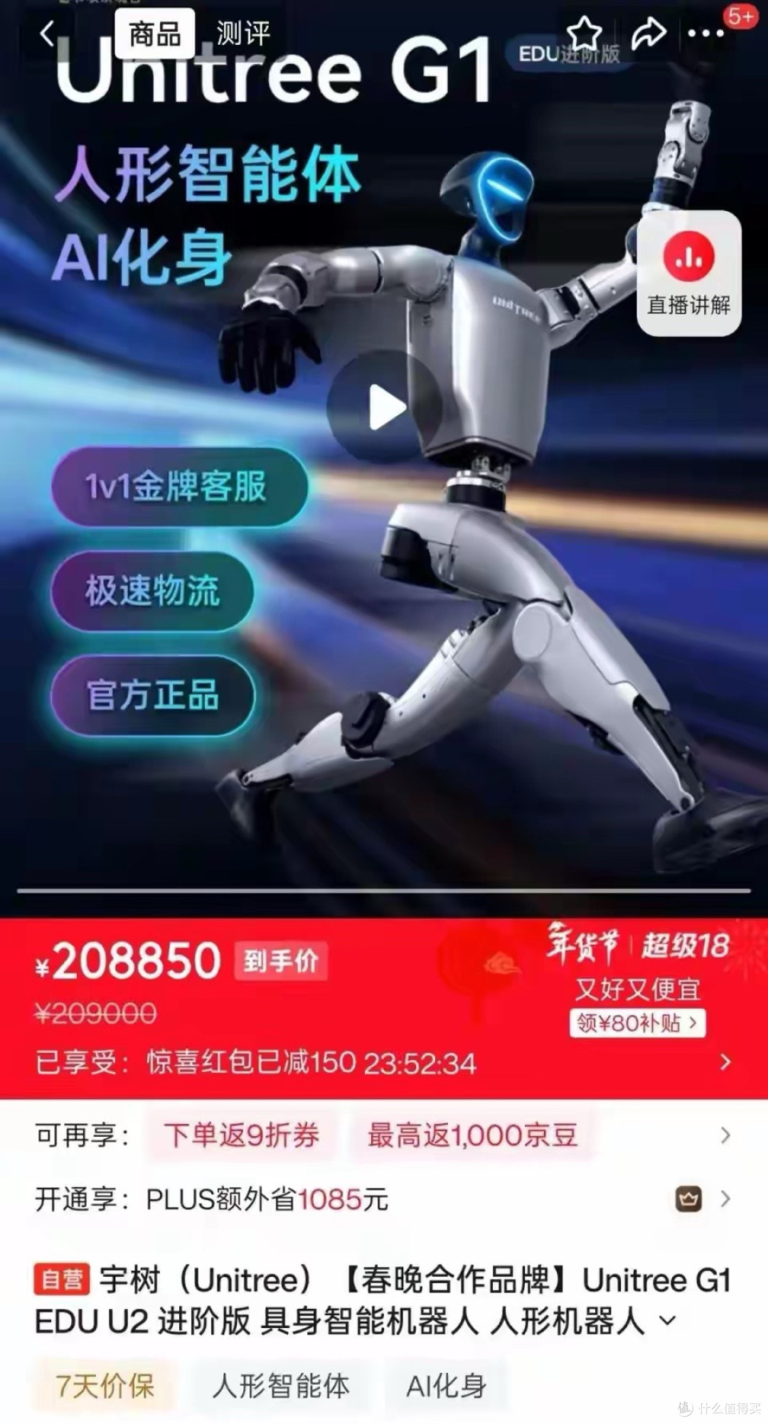 “春晚同款”卖爆了!629999元一台,秒没!