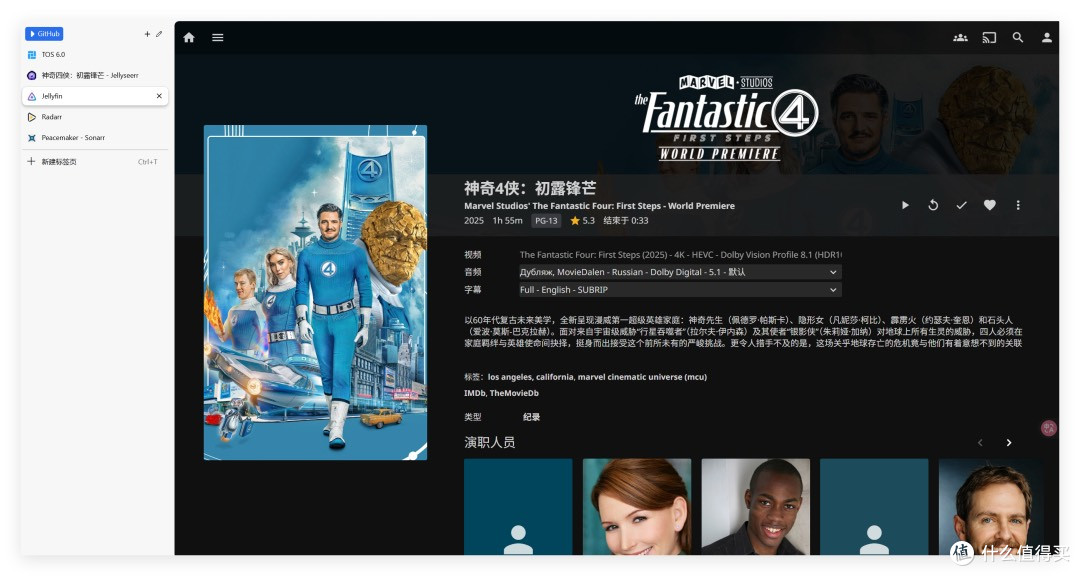 NAS用户福音:Seerr实现全自动媒体管理!