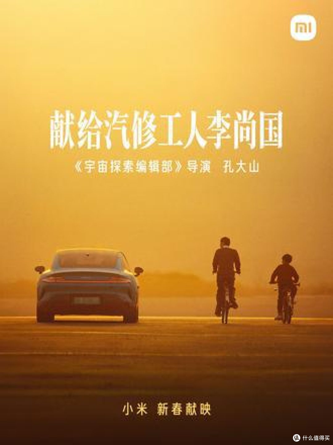 小米这次,站在了劳动者这边。
