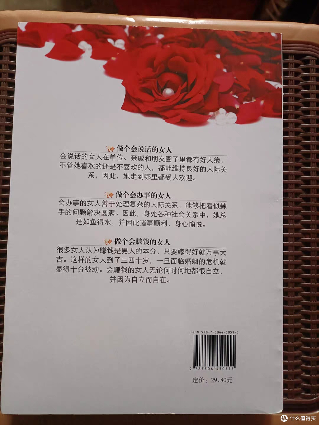 如何成为会说话办事赚钱的女人?