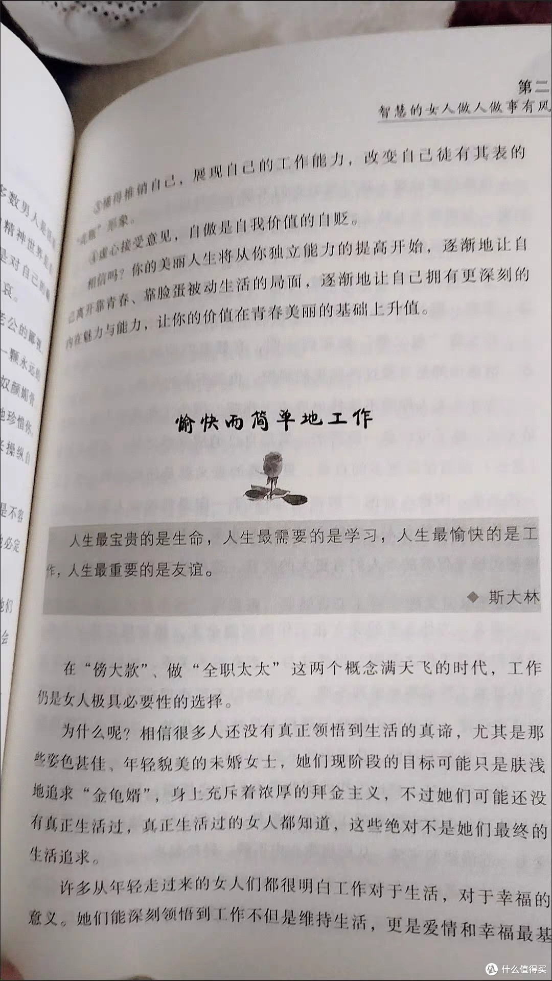 如何成为会说话办事赚钱的女人?