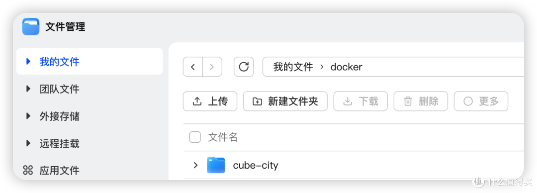 『NAS』在飞牛部署城市建设模拟游戏-CubeCity