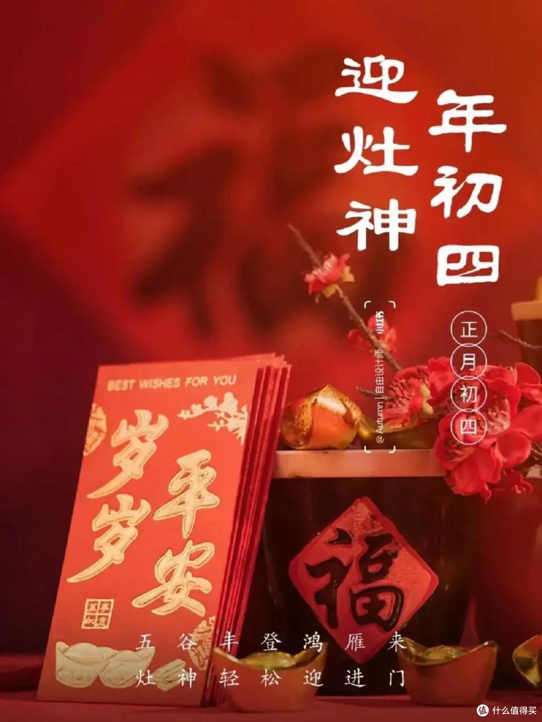 大年初四忌讳多，提醒：1扔、2接、3要吃、4忌做，马年大吉大利