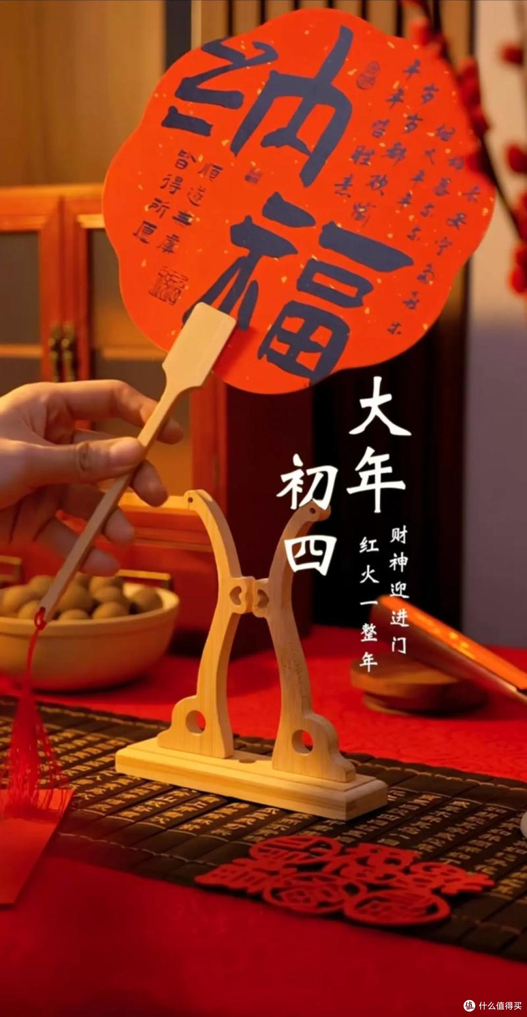 大年初四忌讳多，提醒：1扔、2接、3要吃、4忌做，马年大吉大利