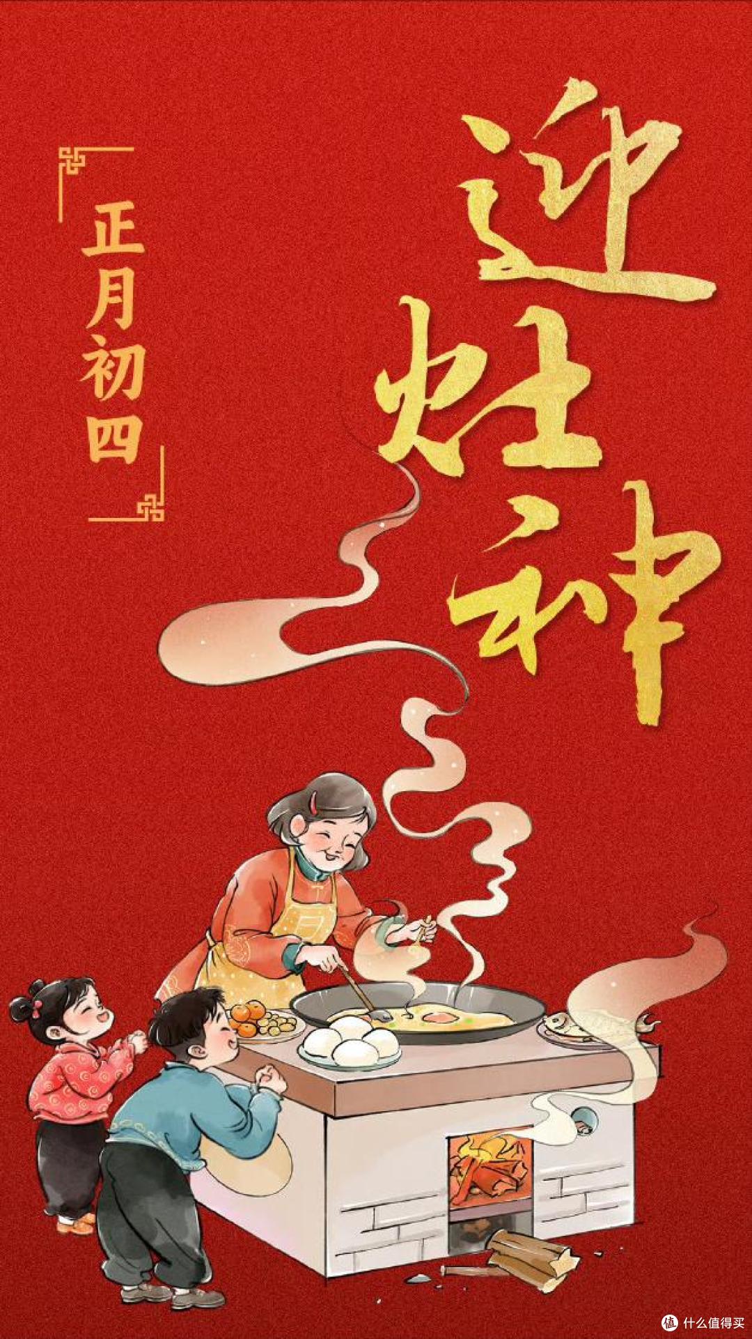 大年初四,别忘“扔穷”拜太岁,遵循传统习俗,日子越过越红火!