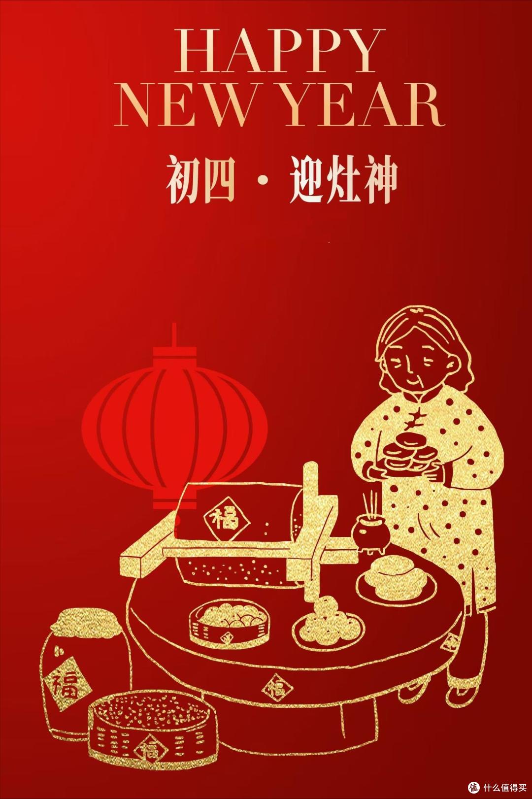 大年初四,别忘“扔穷”拜太岁,遵循传统习俗,日子越过越红火!