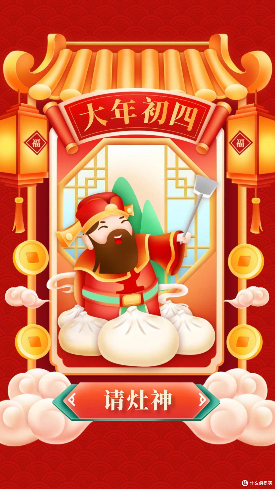 大年初四,别忘了“扔穷”!遵循传统习俗,寓意:马年财源滚滚