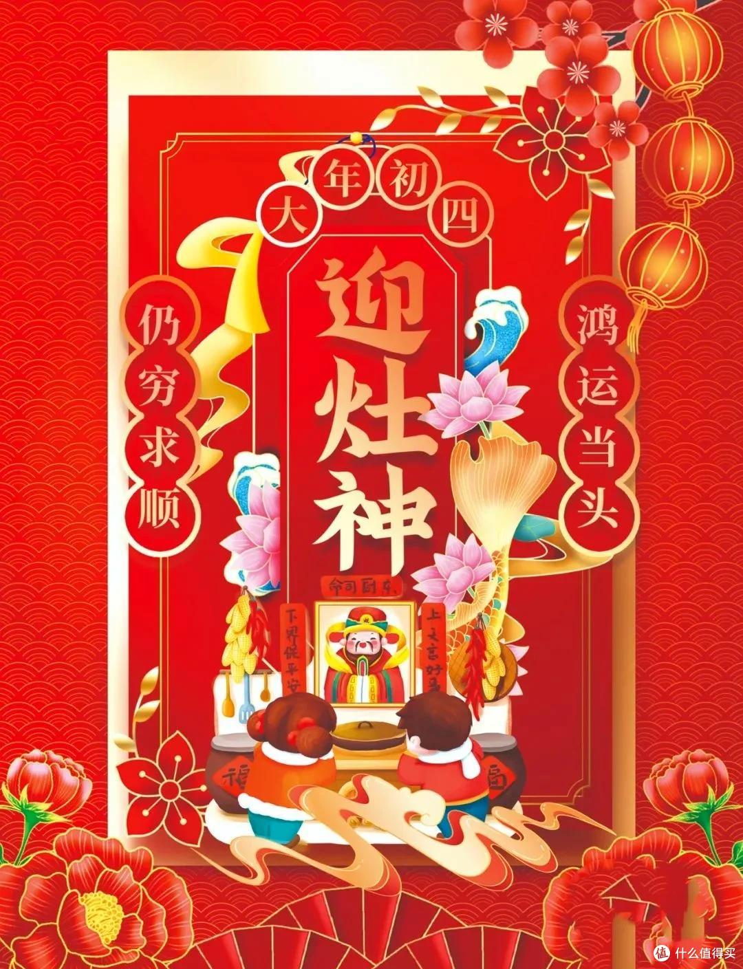 不是迷信!大年初四,记得:1不包,吃2样,3不做,发财又顺利