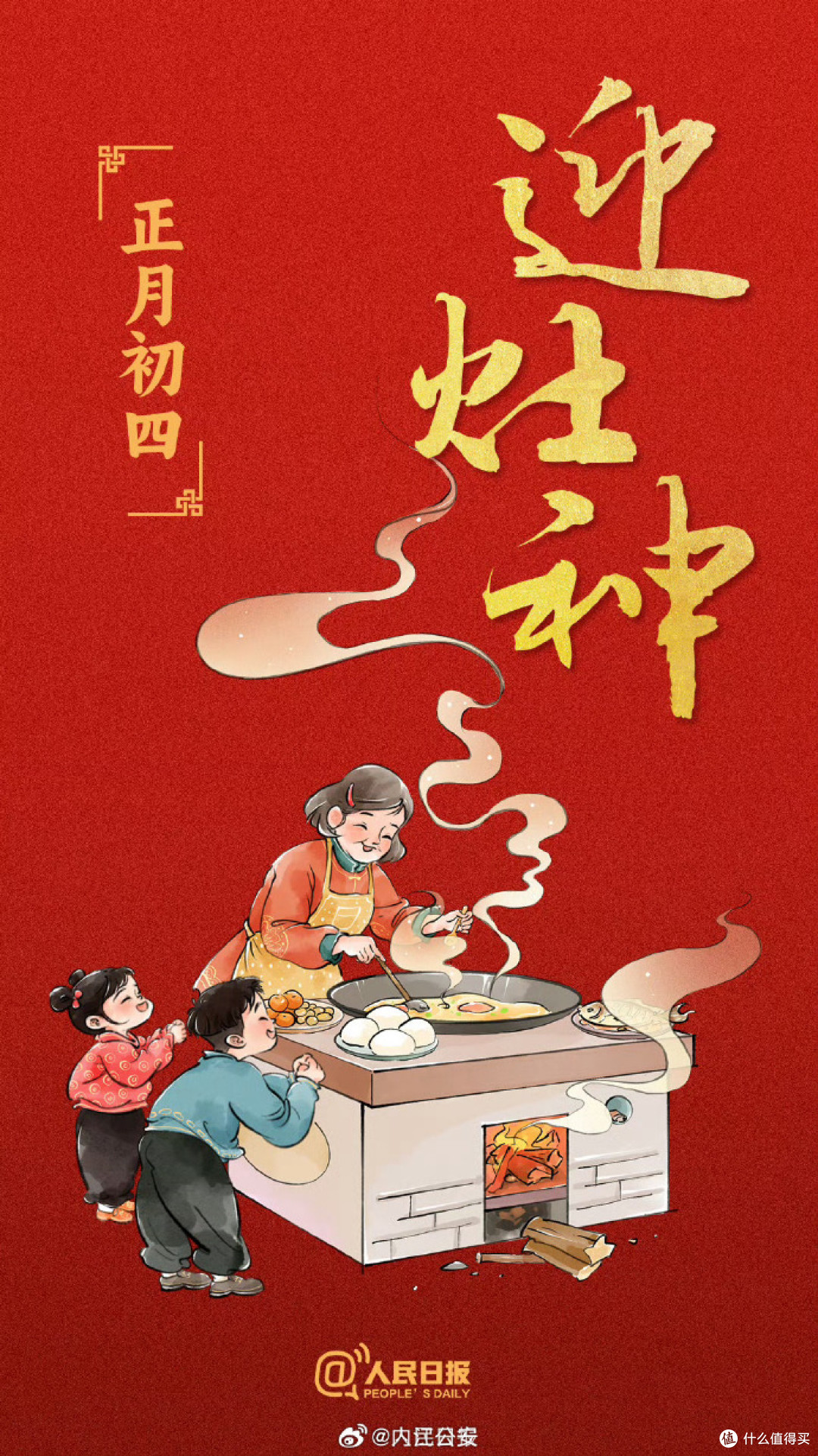 不是迷信!大年初四,记得:1不包,吃2样,3不做,发财又顺利