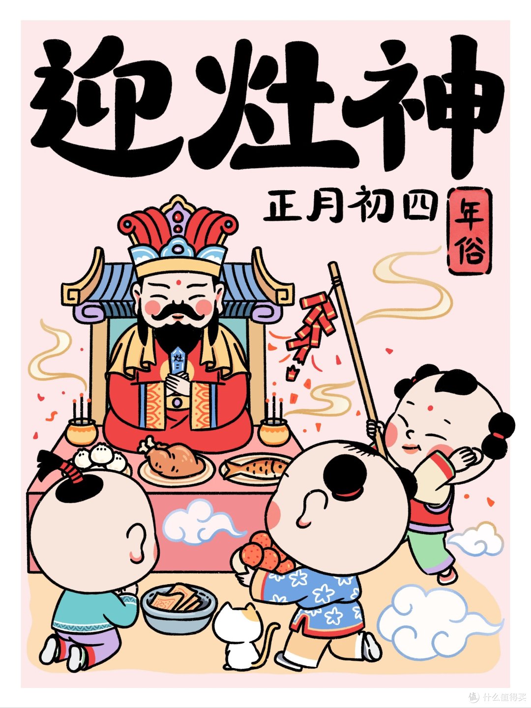 “初四5不做，不富也安康”，正月初四别忘迎喜接财，莫忘老传统