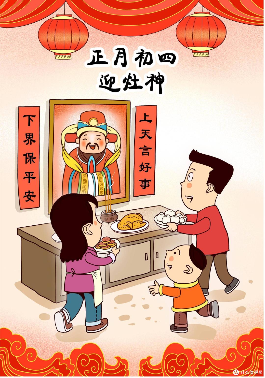 “初四5不做，不富也安康”，正月初四别忘迎喜接财，莫忘老传统