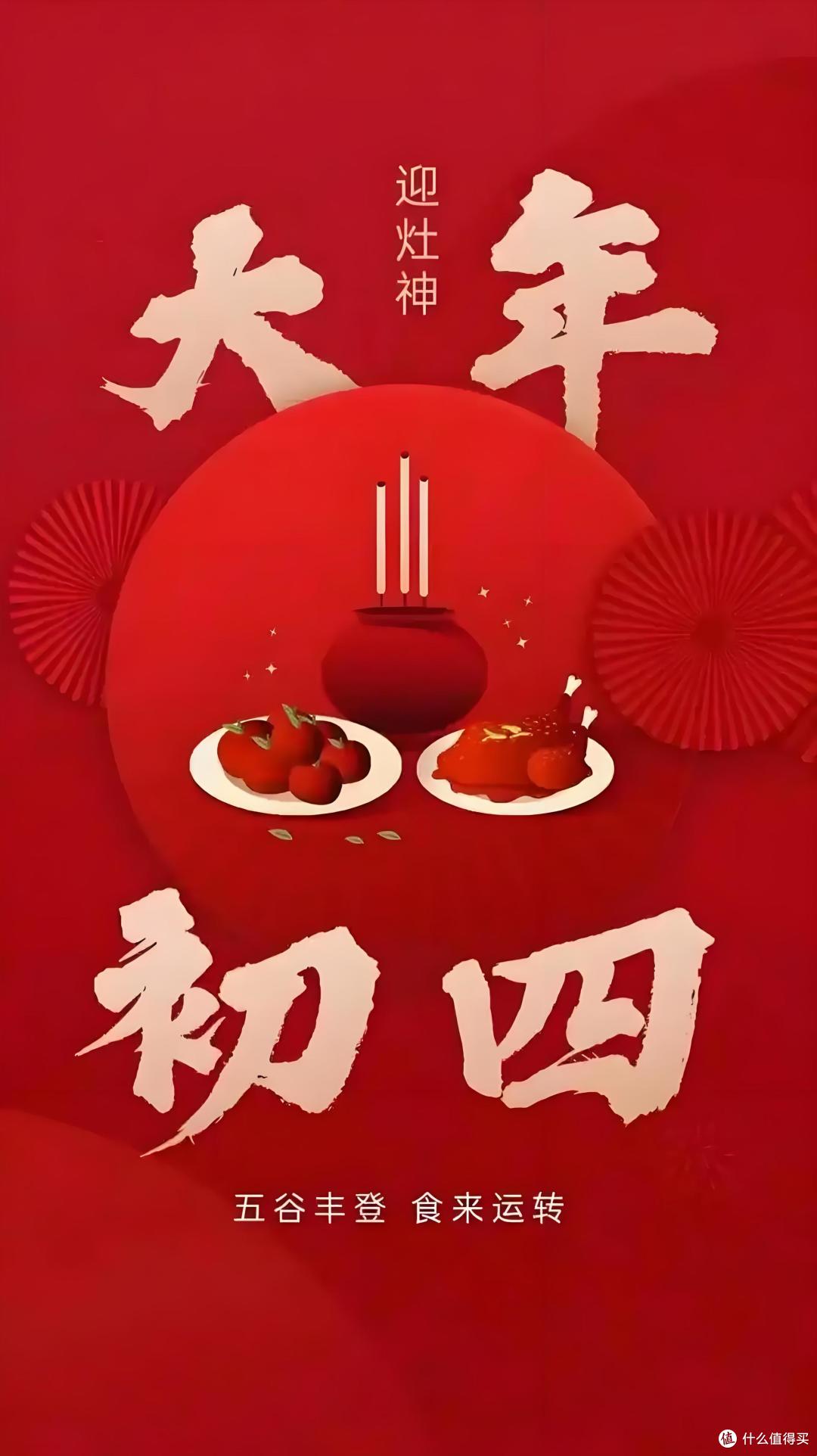 大年初四,别忘“扔穷”拜太岁,遵循传统习俗,日子越过越红火!
