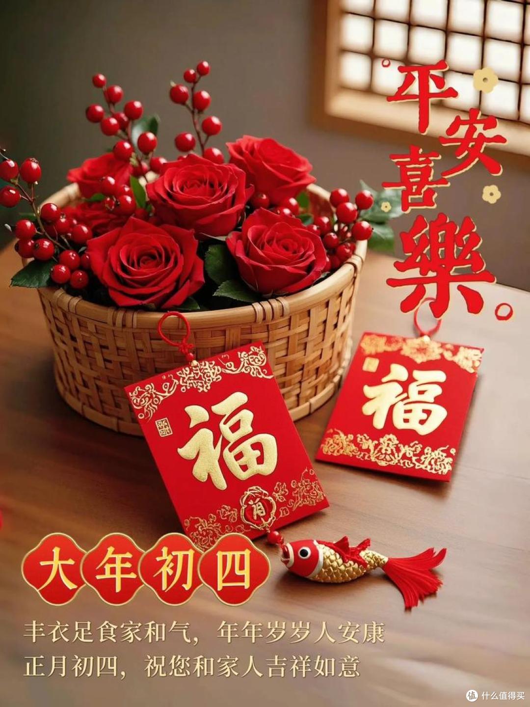 正月初四，记住“8大习俗，4大禁忌”，遵循老传统，马年大吉大利