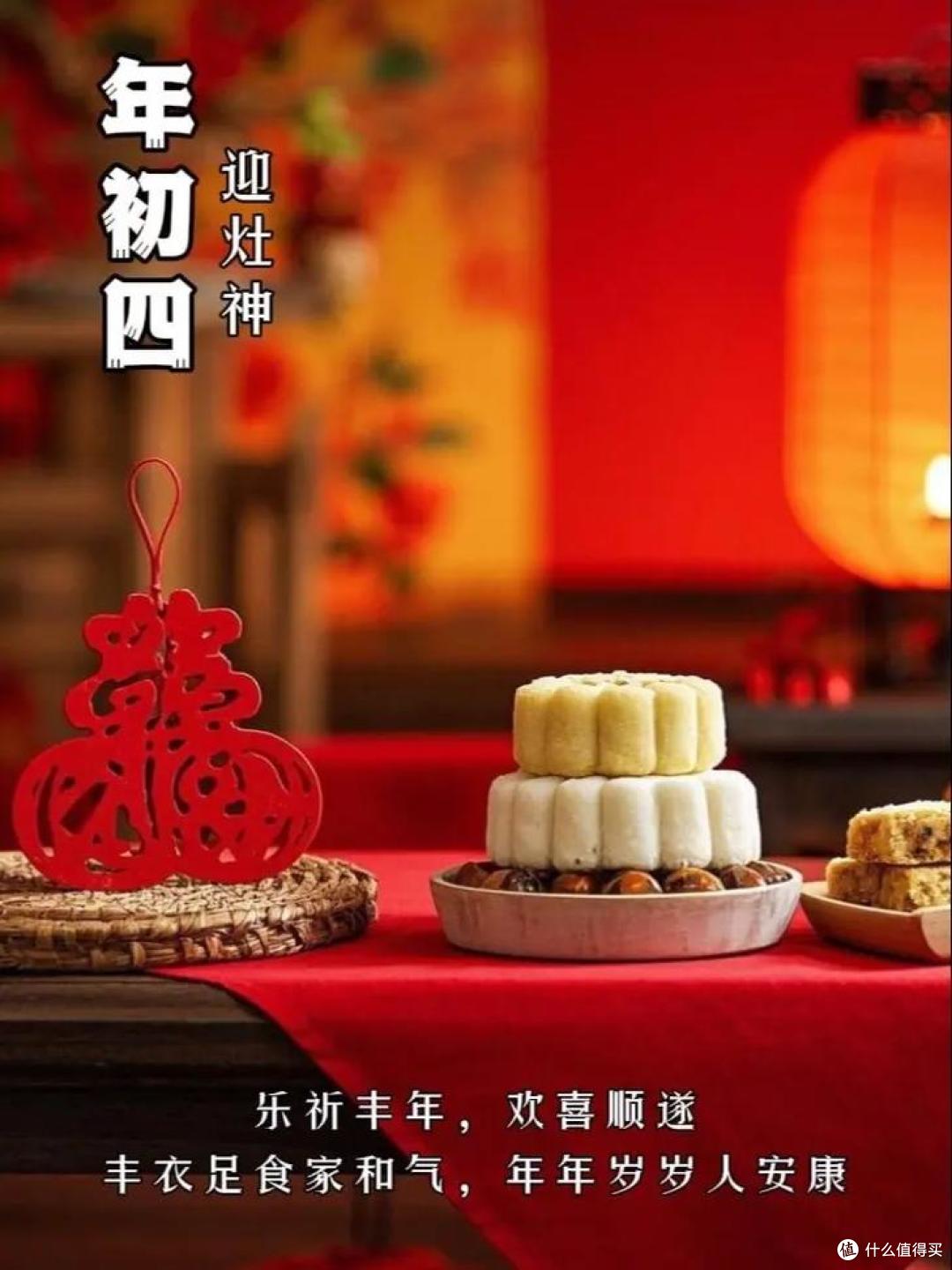 正月初四，记住“8大习俗，4大禁忌”，遵循老传统，马年大吉大利
