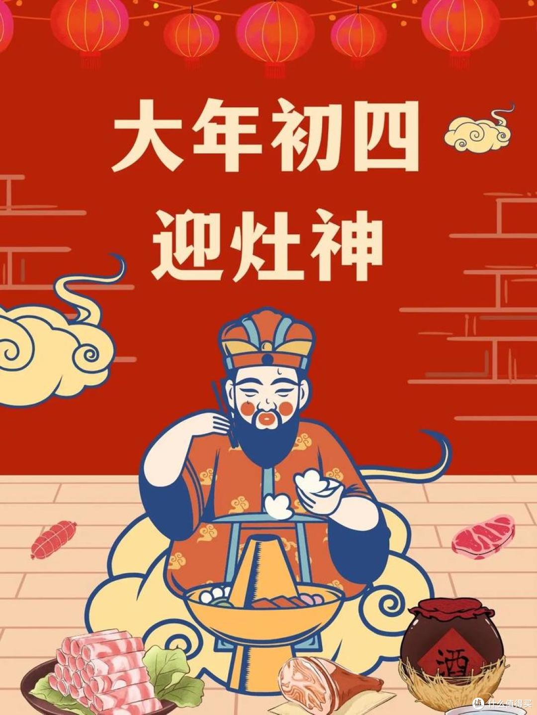 正月初四，记住“8大习俗，4大禁忌”，遵循老传统，马年大吉大利